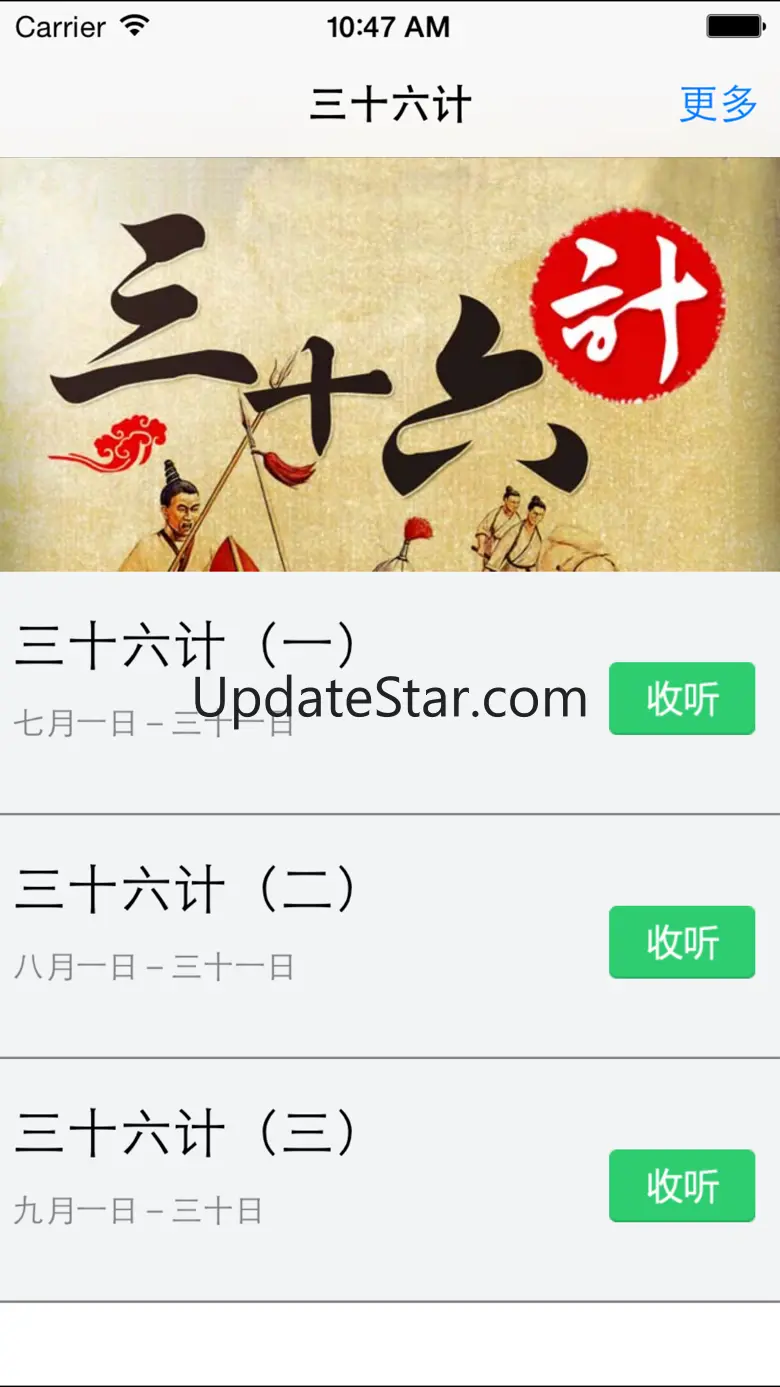 三十六计-孙子兵法-国学经典(有声字幕)-解读古代兵法策略 1.3.2