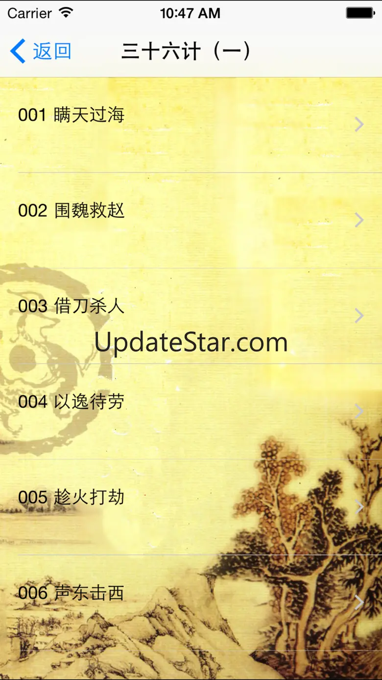 三十六计-孙子兵法-国学经典(有声字幕)-解读古代兵法策略 1.3.2