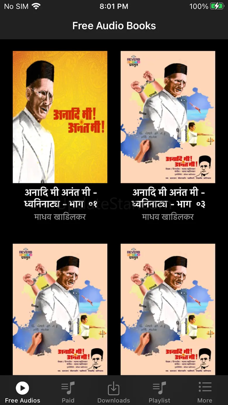 BookGanga Audio 5.0