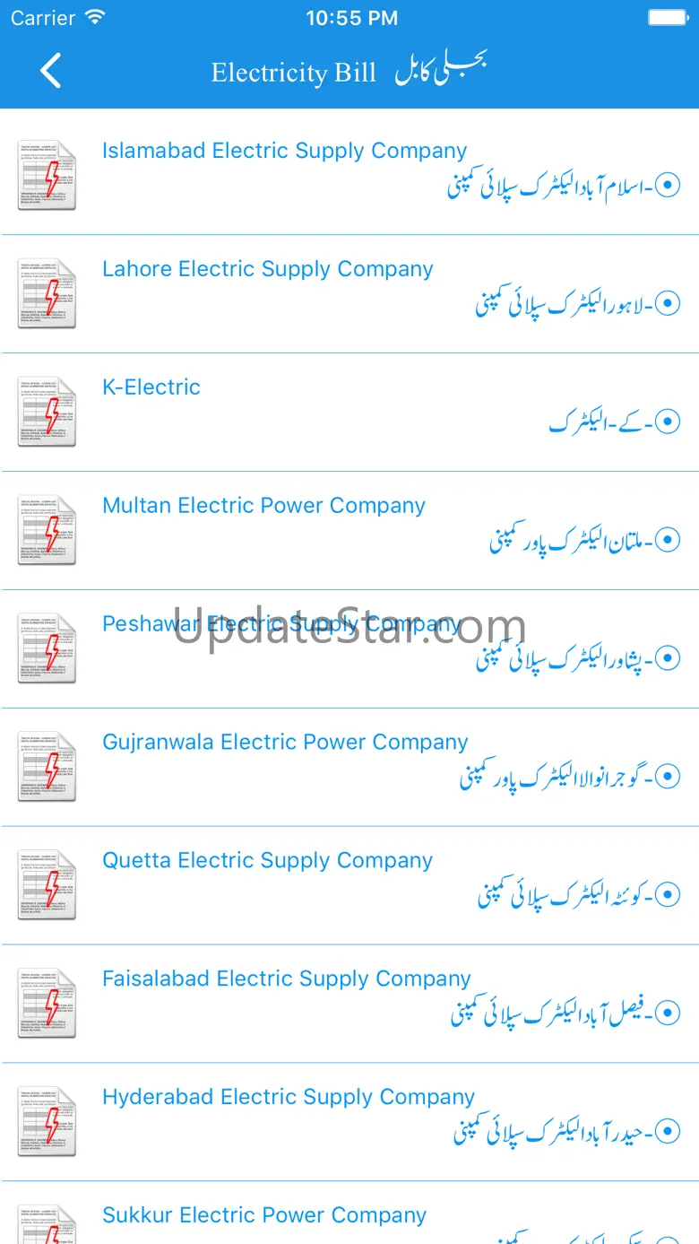 Electricity Bill 1.2