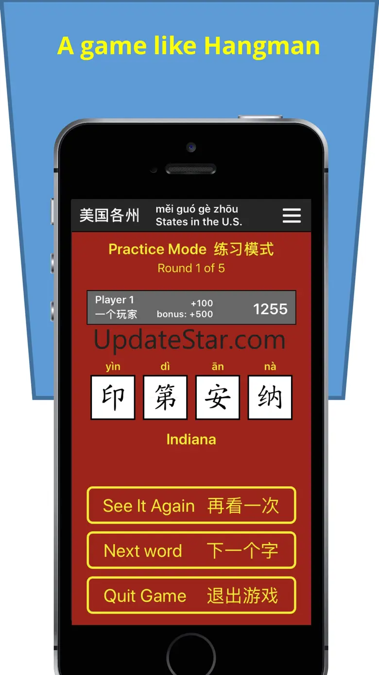 Chinese Stroke Challenge 2.8.4