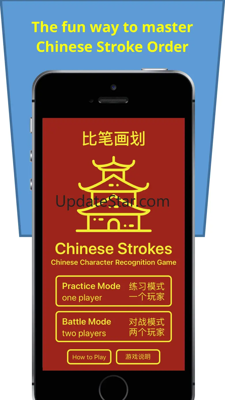 Chinese Stroke Challenge 2.8.4