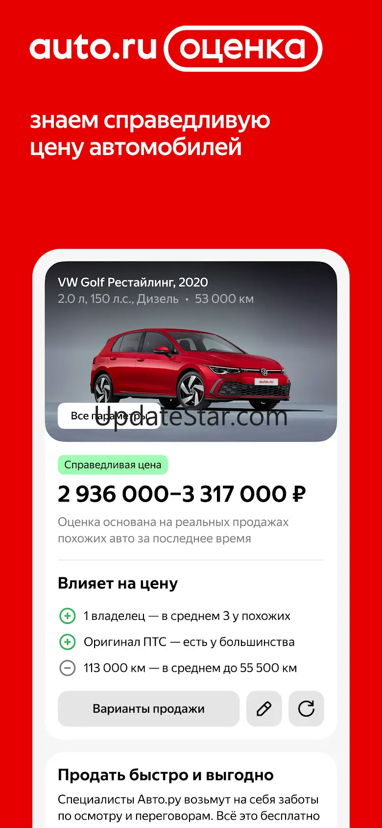 Авто.ру: купить и продать авто 13.18.0