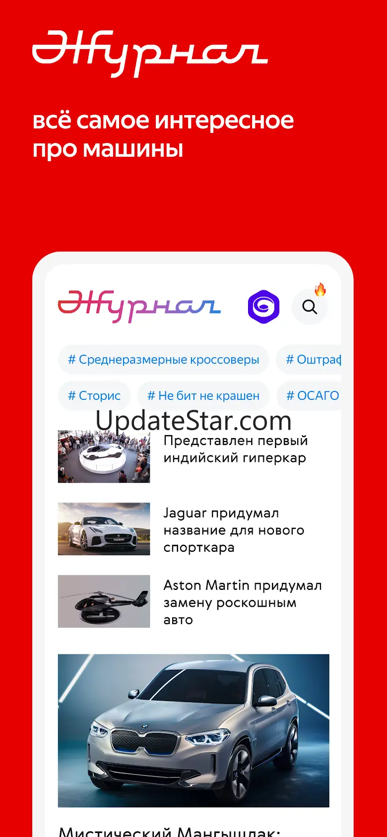Авто.ру: купить и продать авто 13.18.0