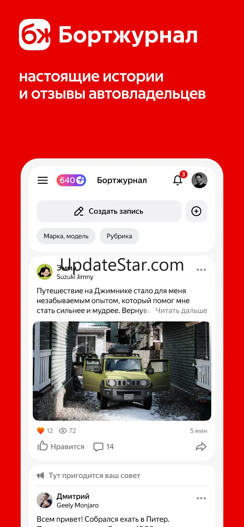 Авто.ру: купить и продать авто 13.18.0