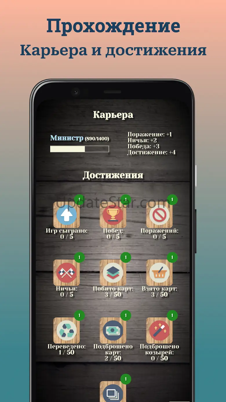 Durak offline 5.3.0