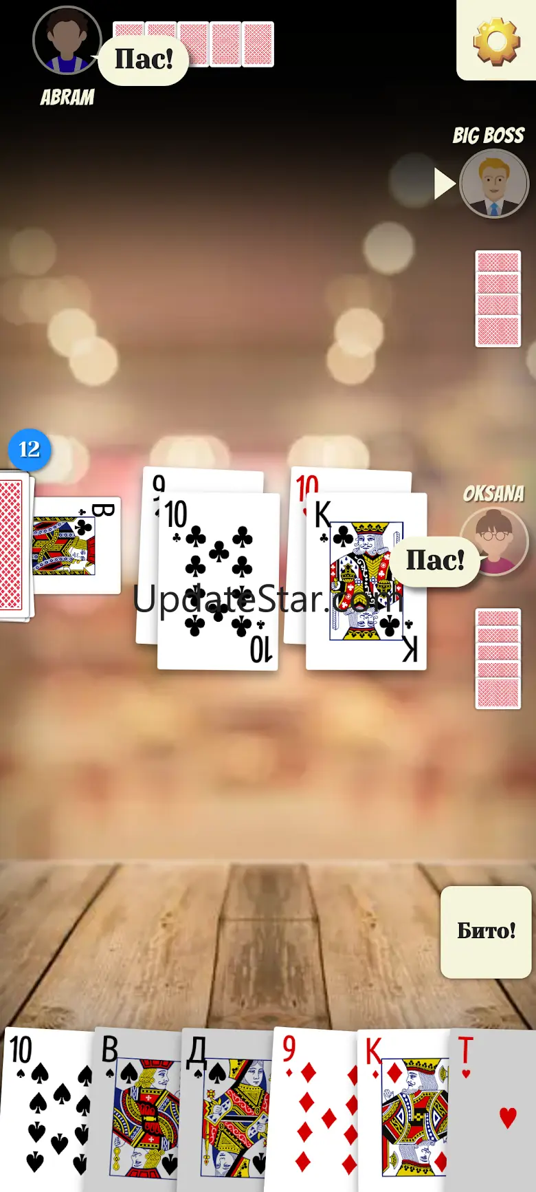 Durak offline 5.3.0