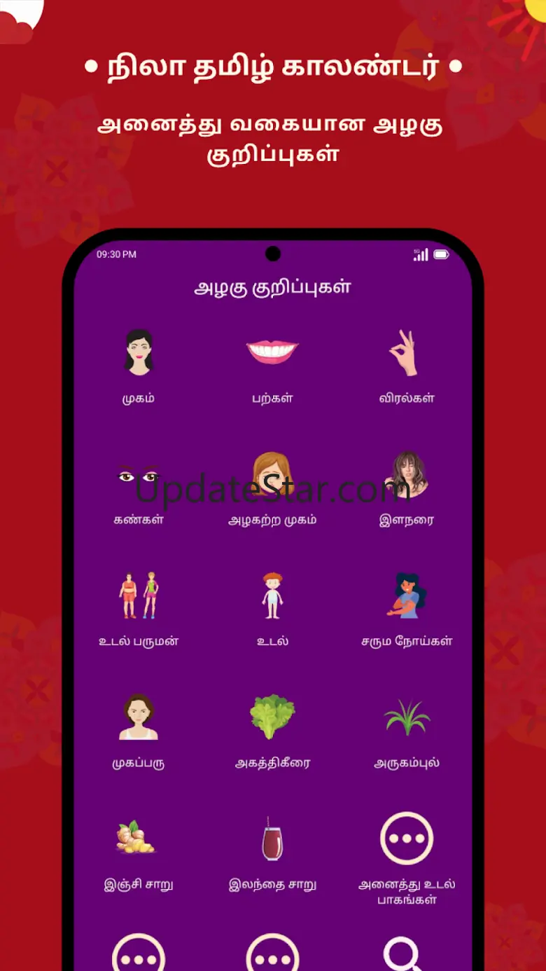 Nila Tamil Calendar 92