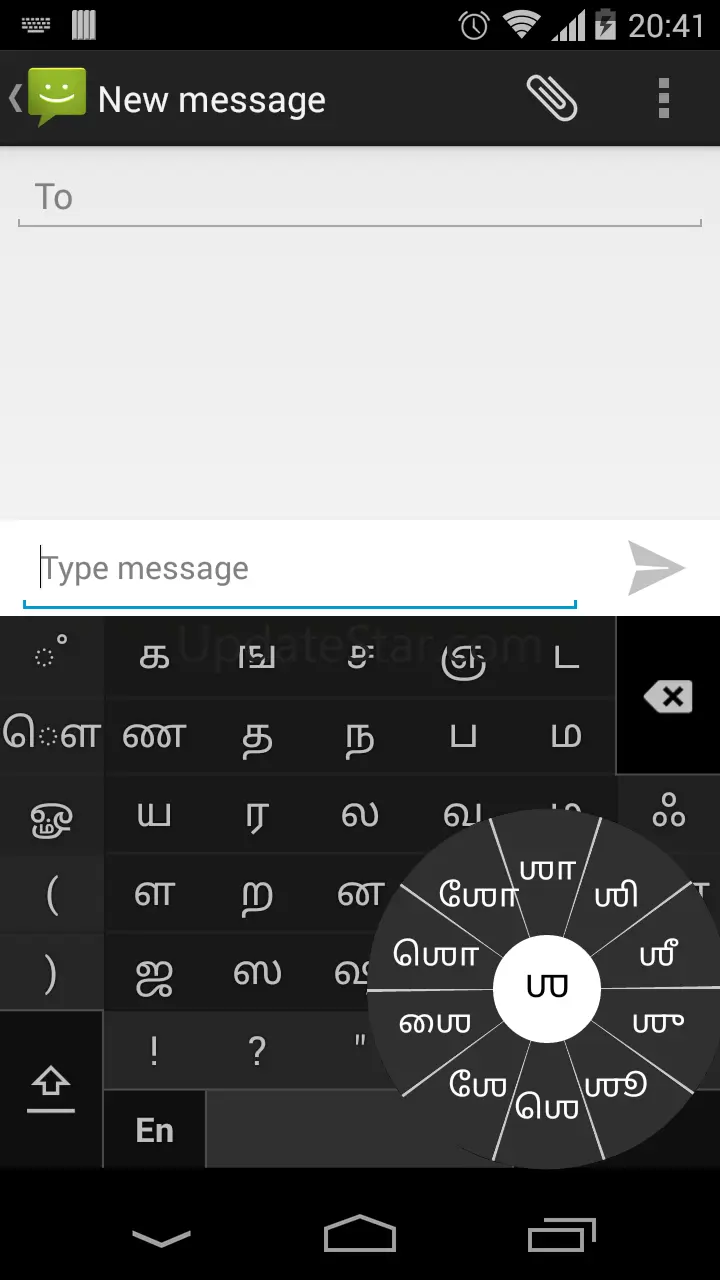 Swarachakra Tamil Keyboard 2.01