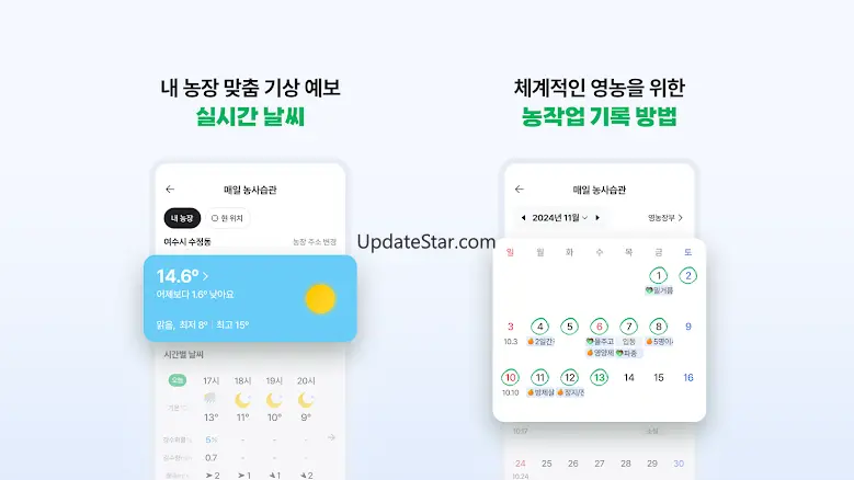 팜모닝 - 똑똑한 농민들의 농사앱 2.15.28