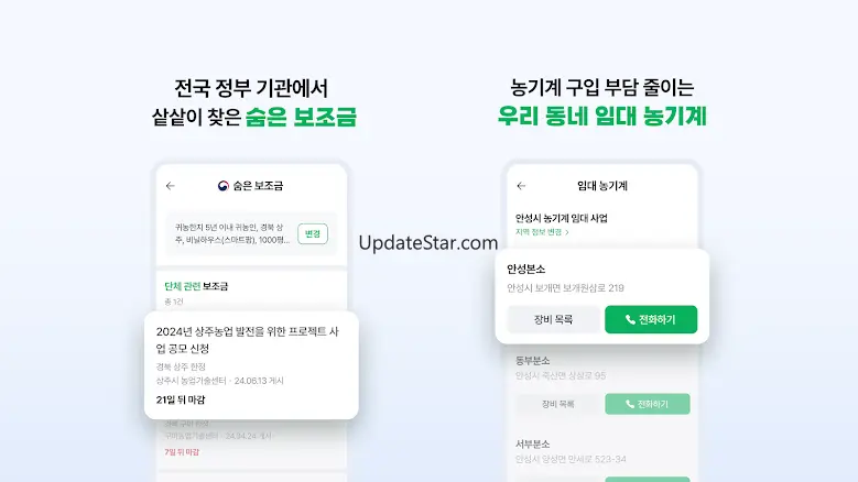 팜모닝 - 똑똑한 농민들의 농사앱 2.15.28