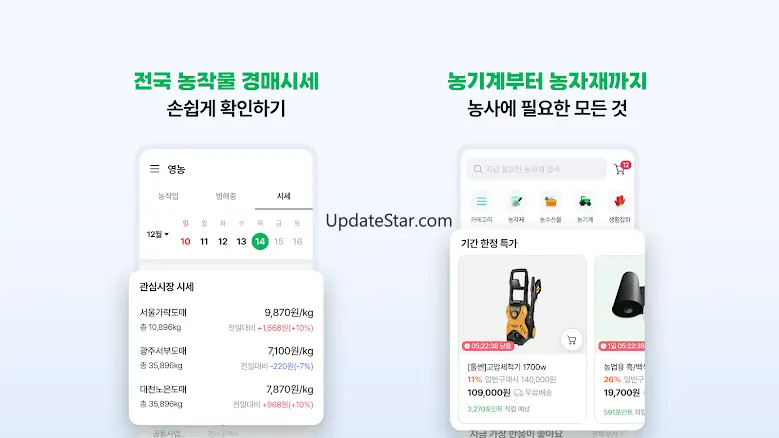 팜모닝 - 똑똑한 농민들의 농사앱 2.15.28