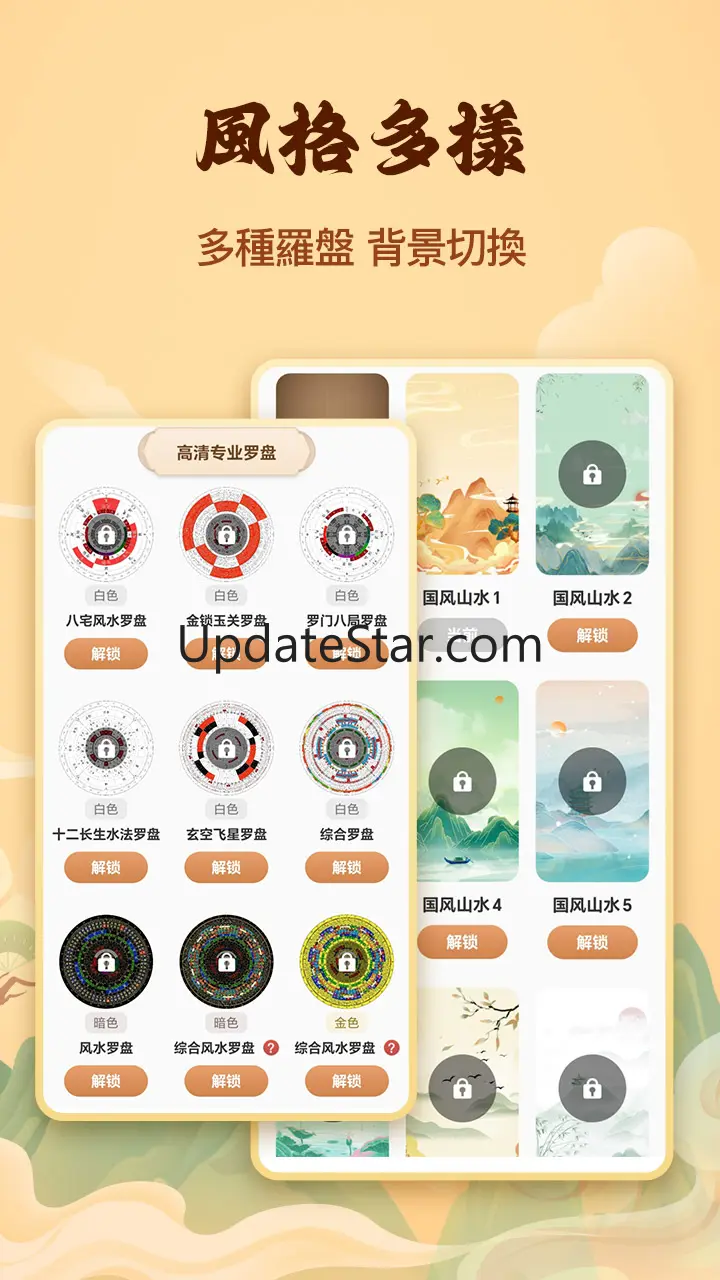 3D實景風水羅盤-家居風水分析 指南針 1.7.0