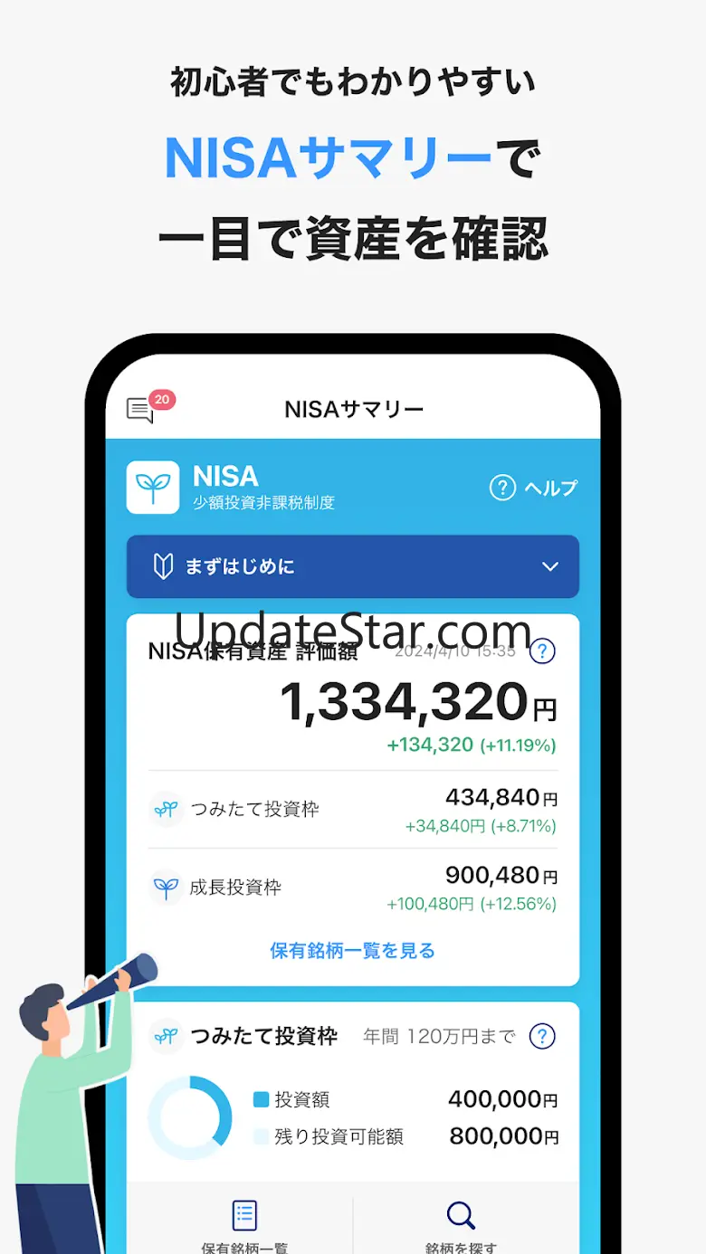 PayPay証券 1,000円から株/投資信託が取引できる 3.21.0