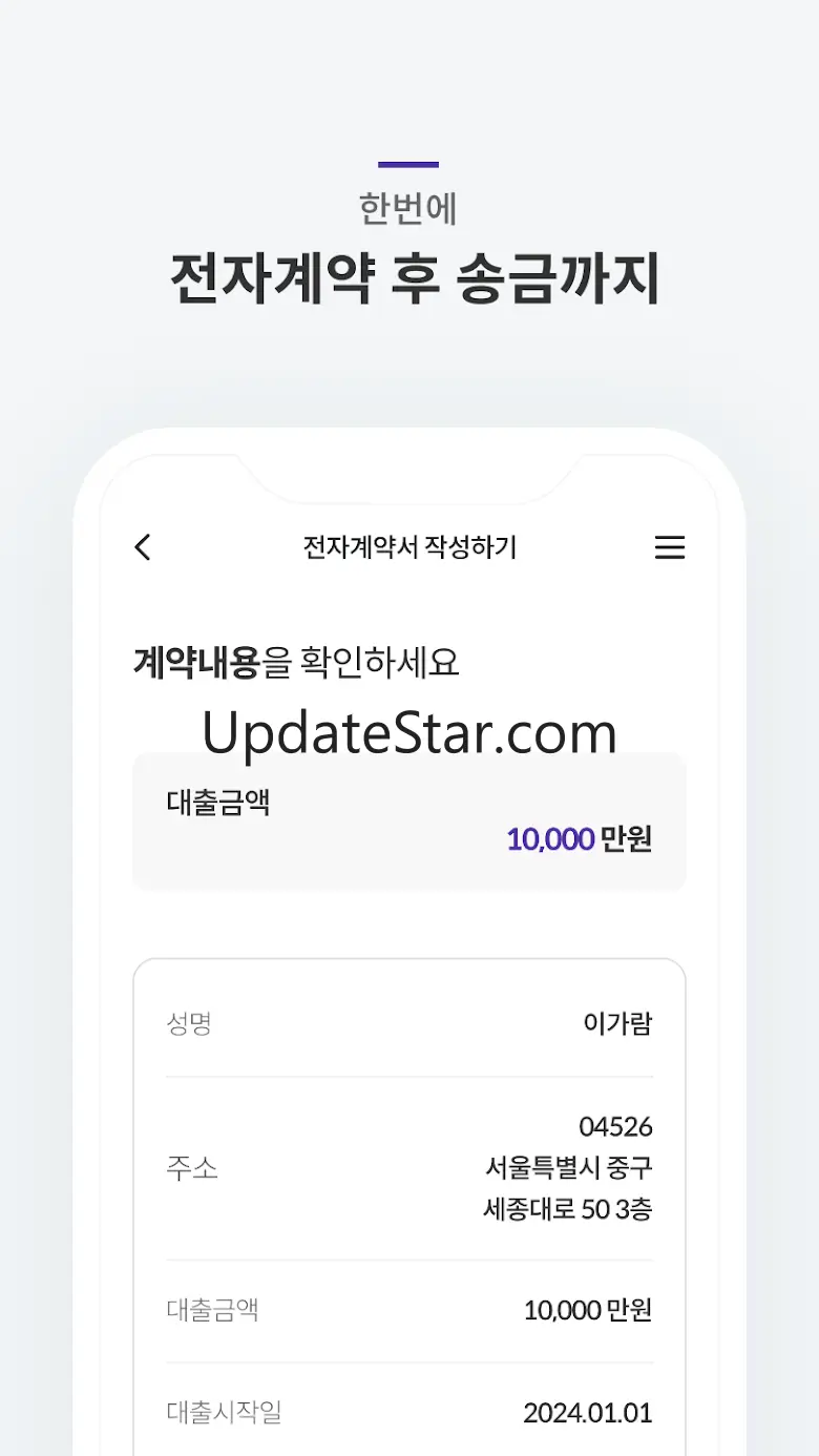 예스뱅킹(예가람저축은행) 3.0.4