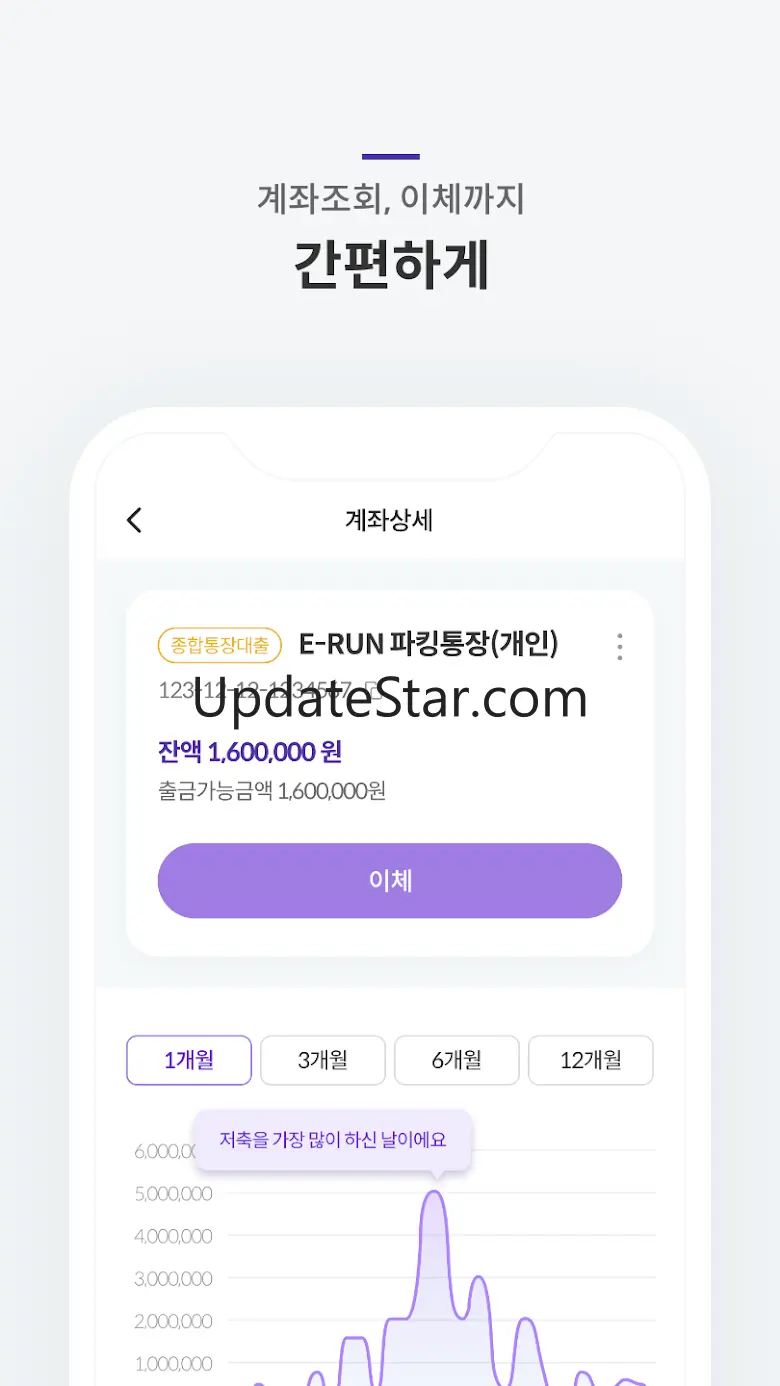 예스뱅킹(예가람저축은행) 3.0.4