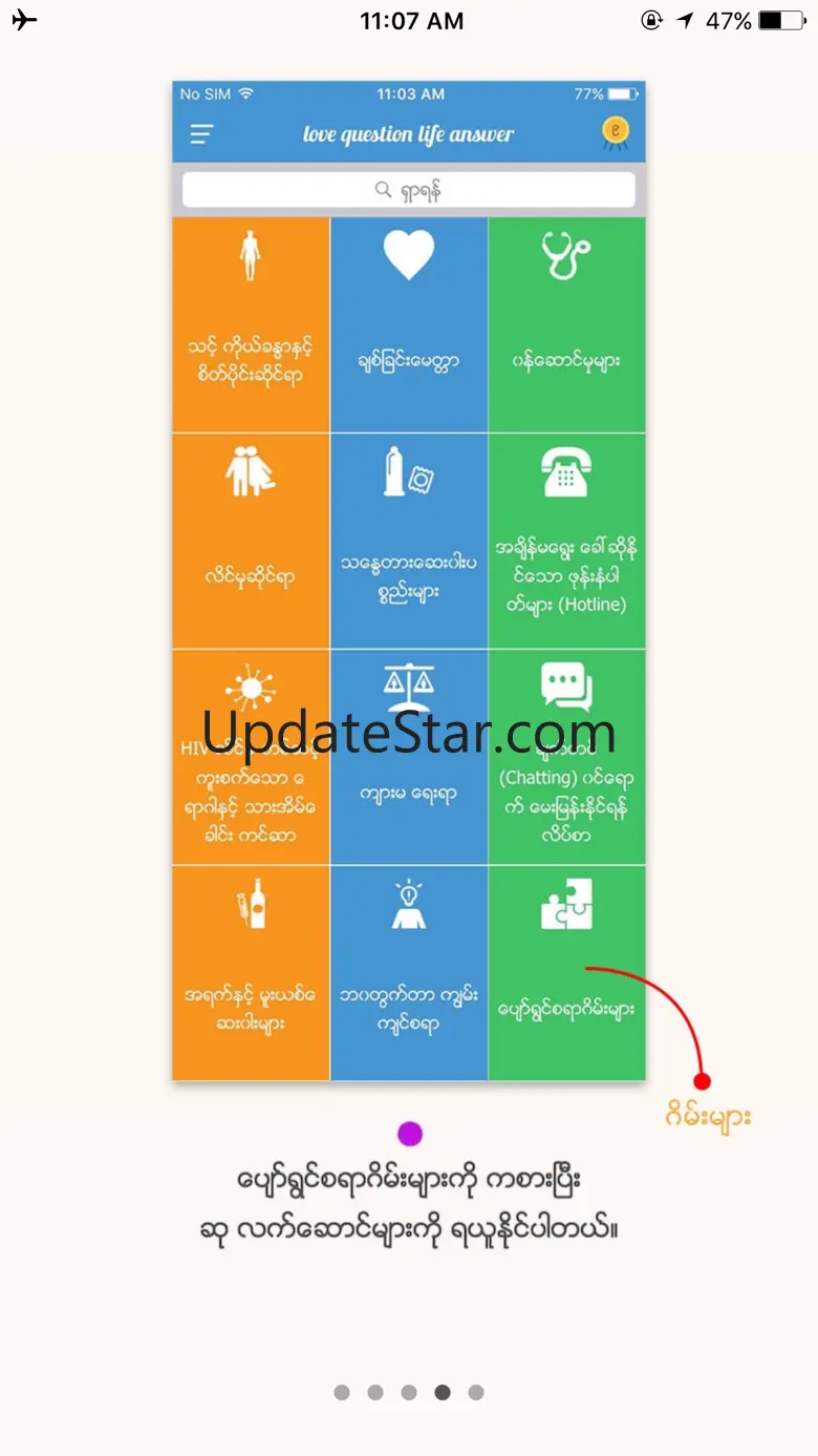 Love Question Life Answer 1.3