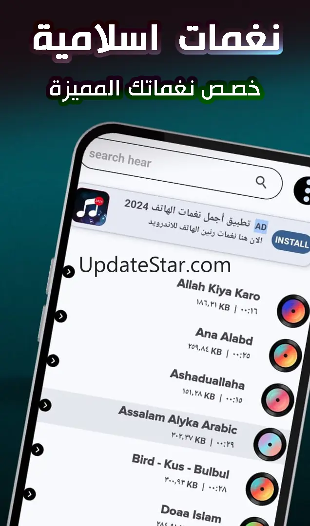 Islamic ringtones for phone 5.22