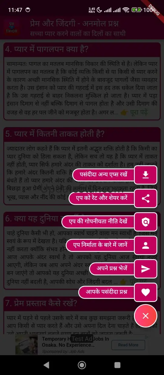 Prem Aur Jindagi QA Hindi Tips 2024.12.03