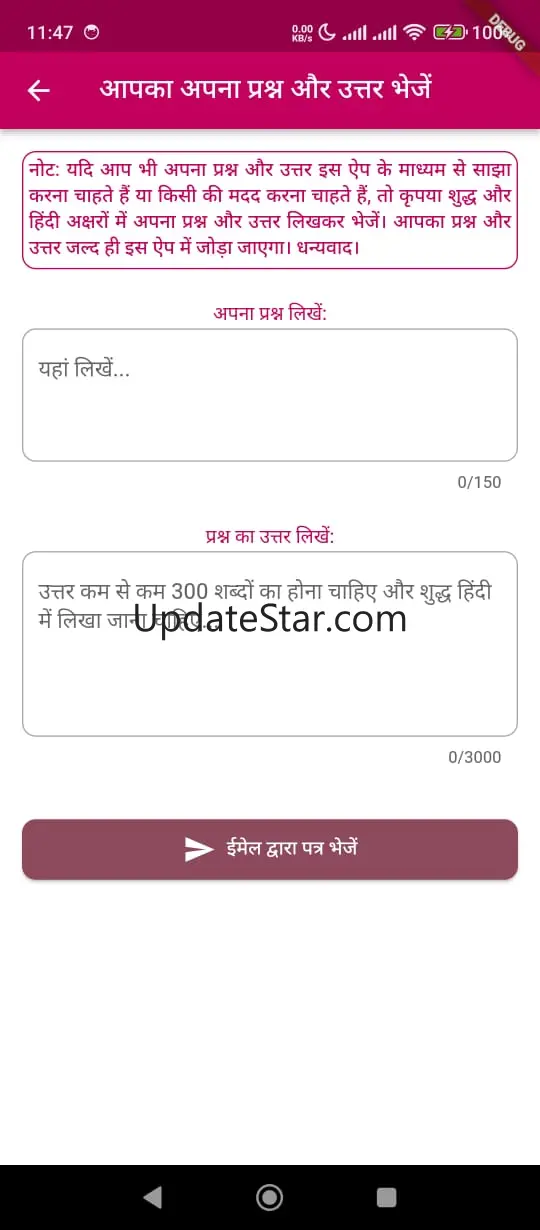 Prem Aur Jindagi QA Hindi Tips 2024.12.03