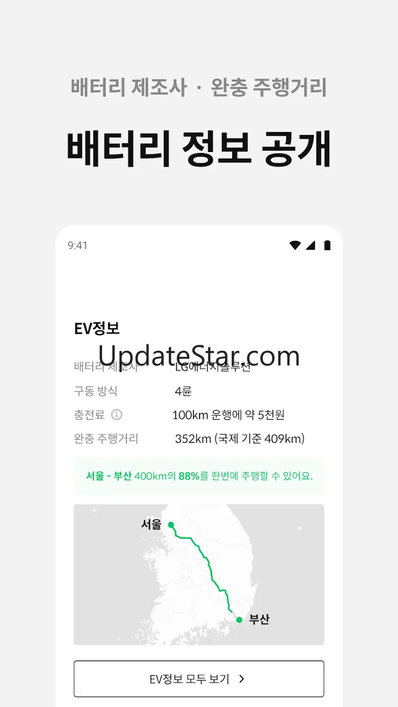 리볼트 - 오직, 전기차를 위한 기술 인증 중고차 1.25.0