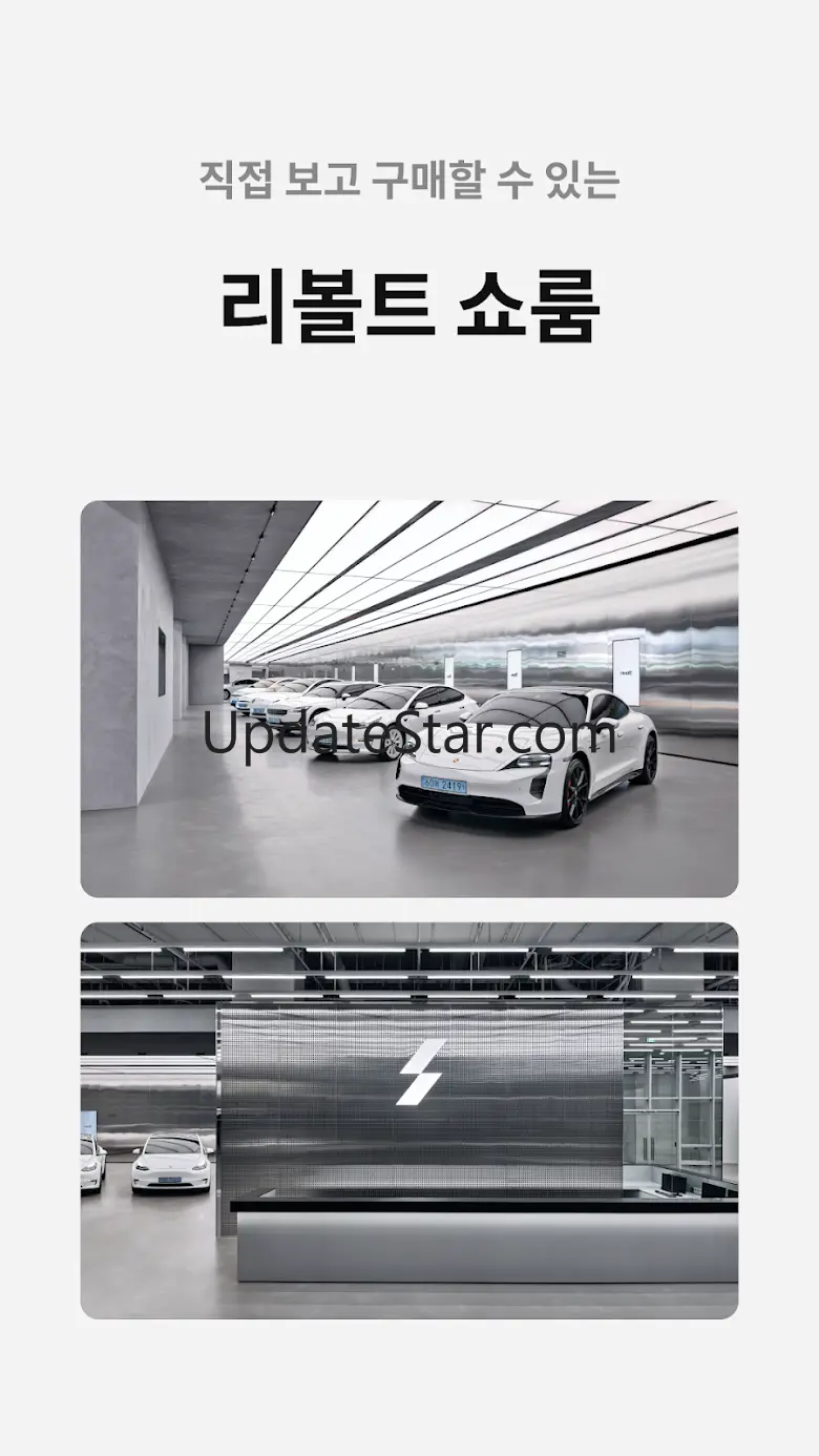 리볼트 - 오직, 전기차를 위한 기술 인증 중고차 1.25.0