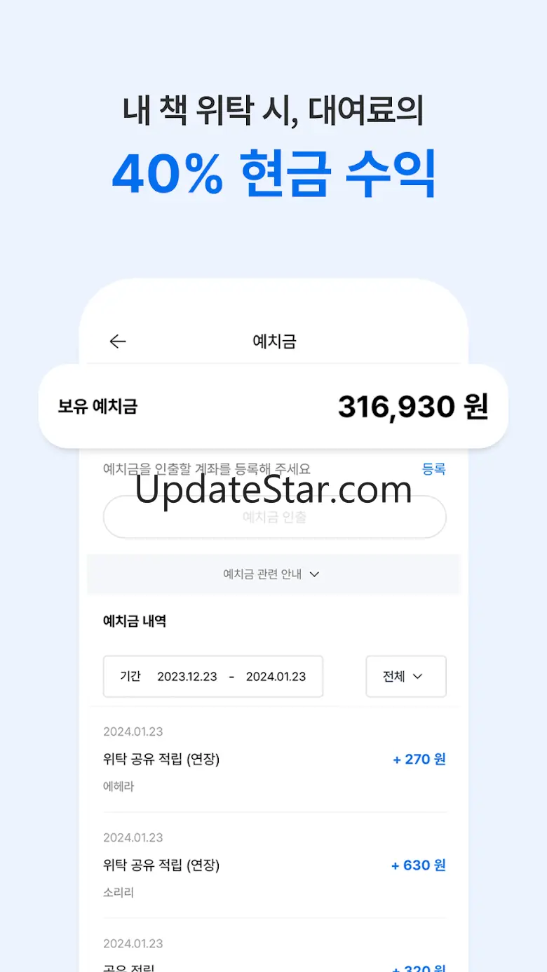 우리집은도서관 - 세상 편한 책대여 2.12.9