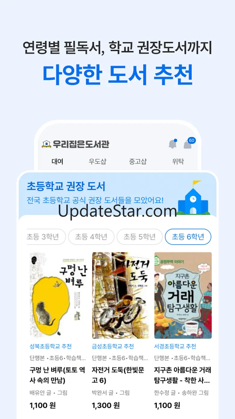 우리집은도서관 - 세상 편한 책대여 2.12.9