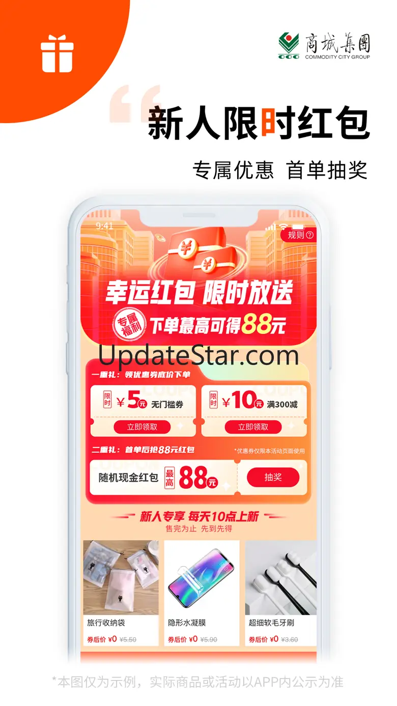 义采宝-义乌小商品城批发网app 6.10.4