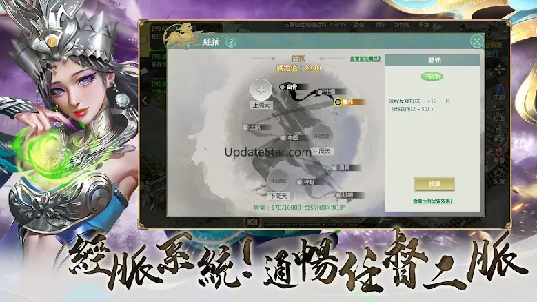 劍俠世界:起源 3.6.0