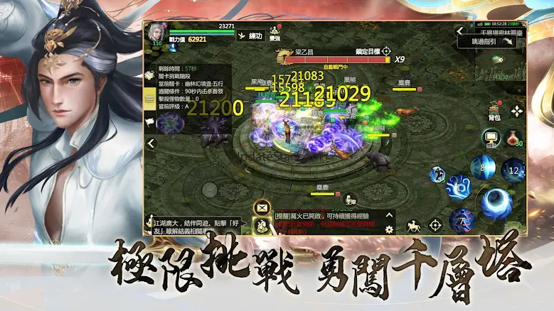 劍俠世界:起源 3.6.0