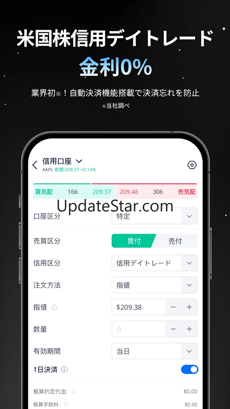 Webull - ウィブル証券 株取引・株価・投資情報 10.3.5.09