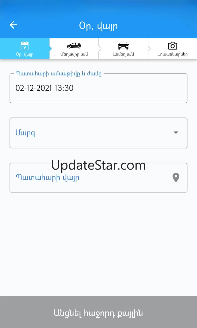ASWA 2.2.1