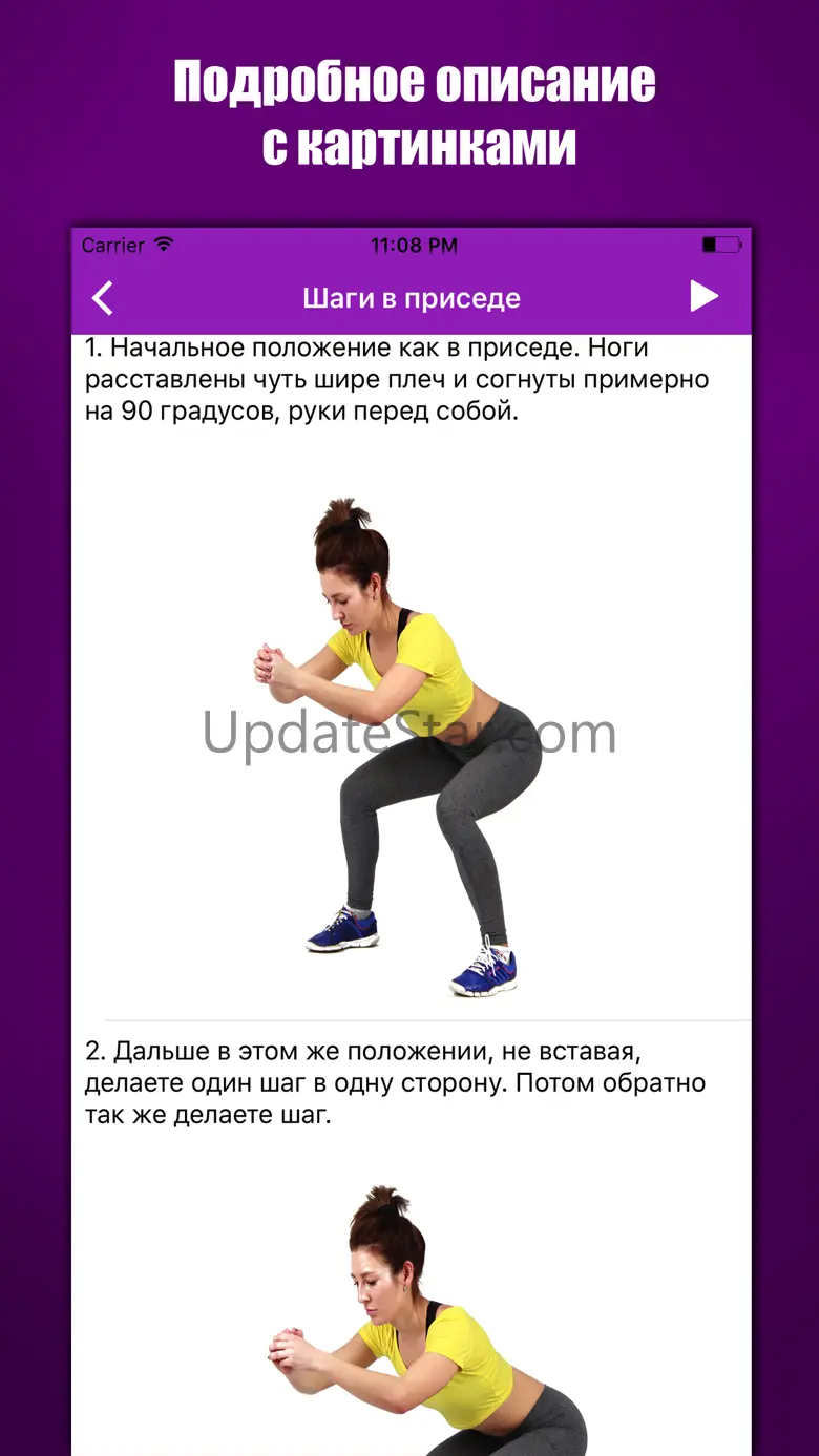 Спортивная попа и ноги за 3 недели 1.1