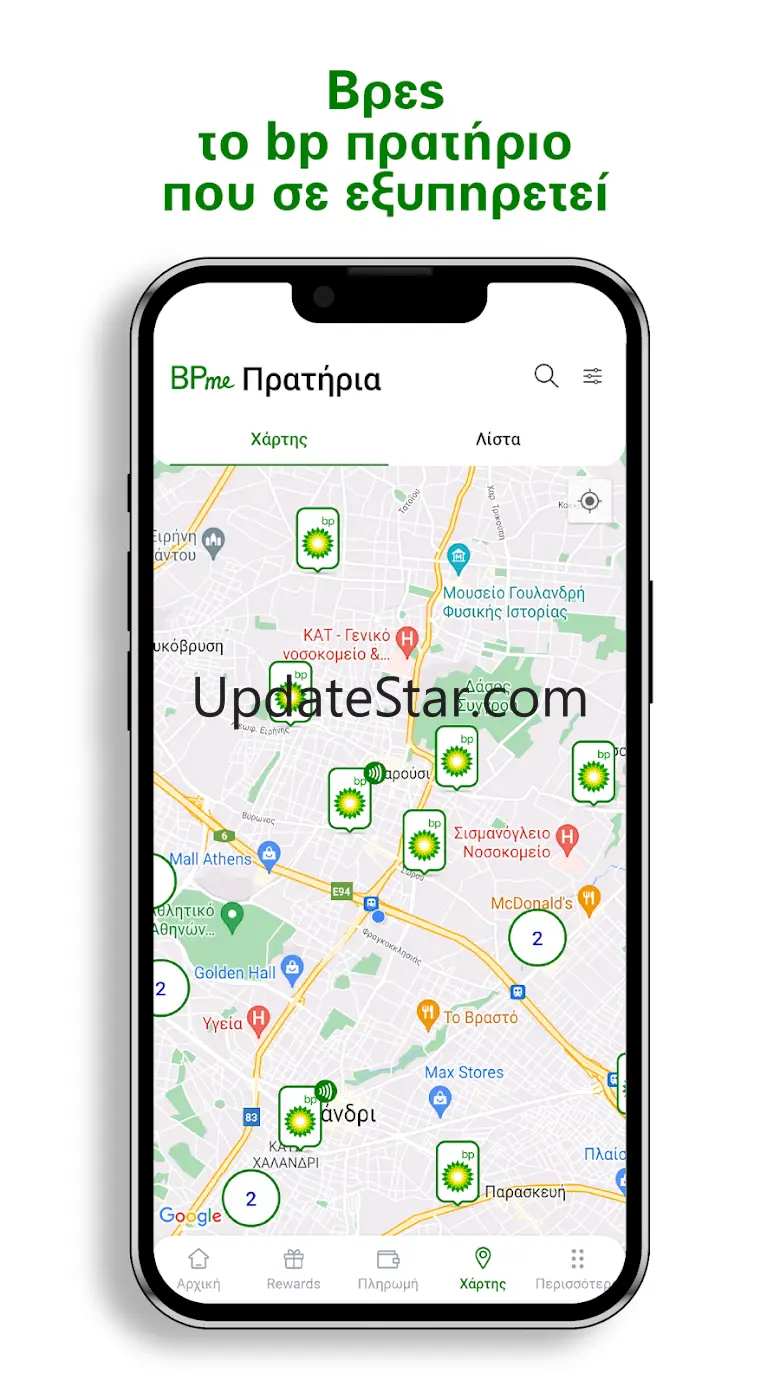 BPme Greece 1.1.3