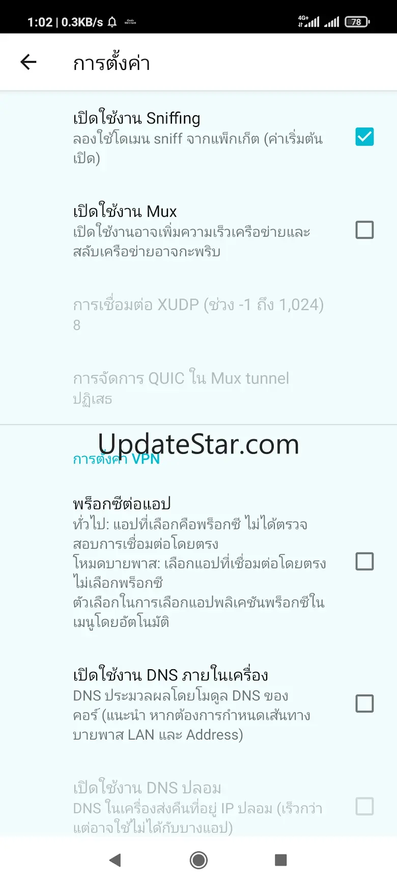 V2OVPN 2.0.14