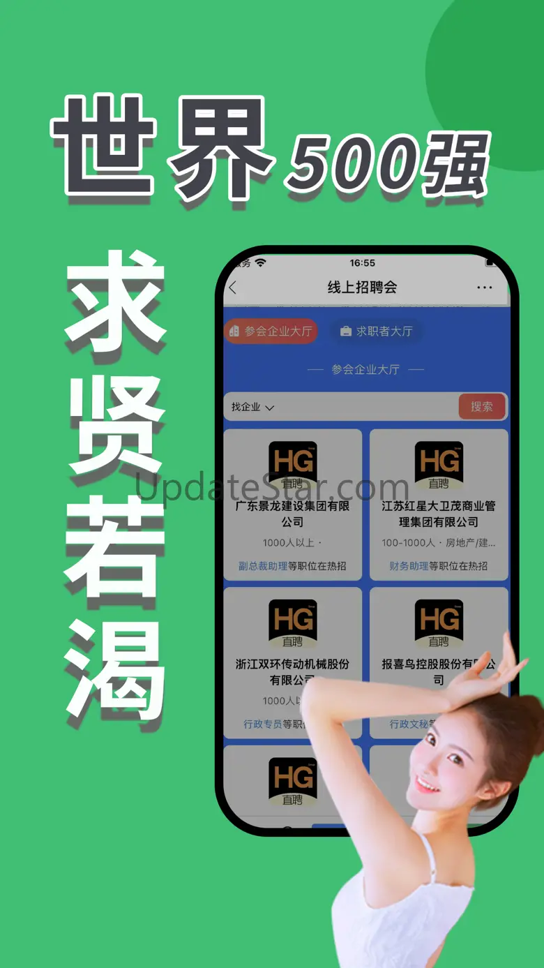 海归直聘-回国就业海归学历认证留学海归落户必备APP 6.1.6