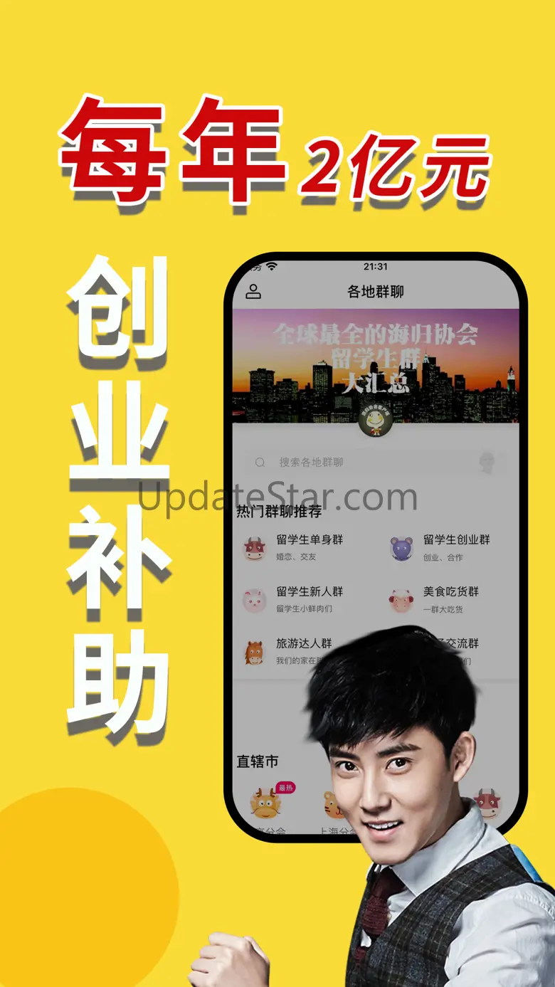 海归直聘-回国就业海归学历认证留学海归落户必备APP 6.1.6