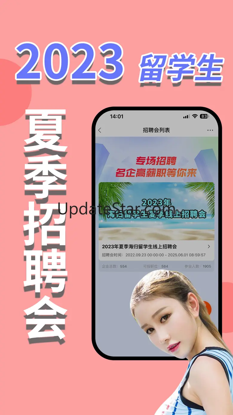 海归直聘-回国就业海归学历认证留学海归落户必备APP 6.1.6
