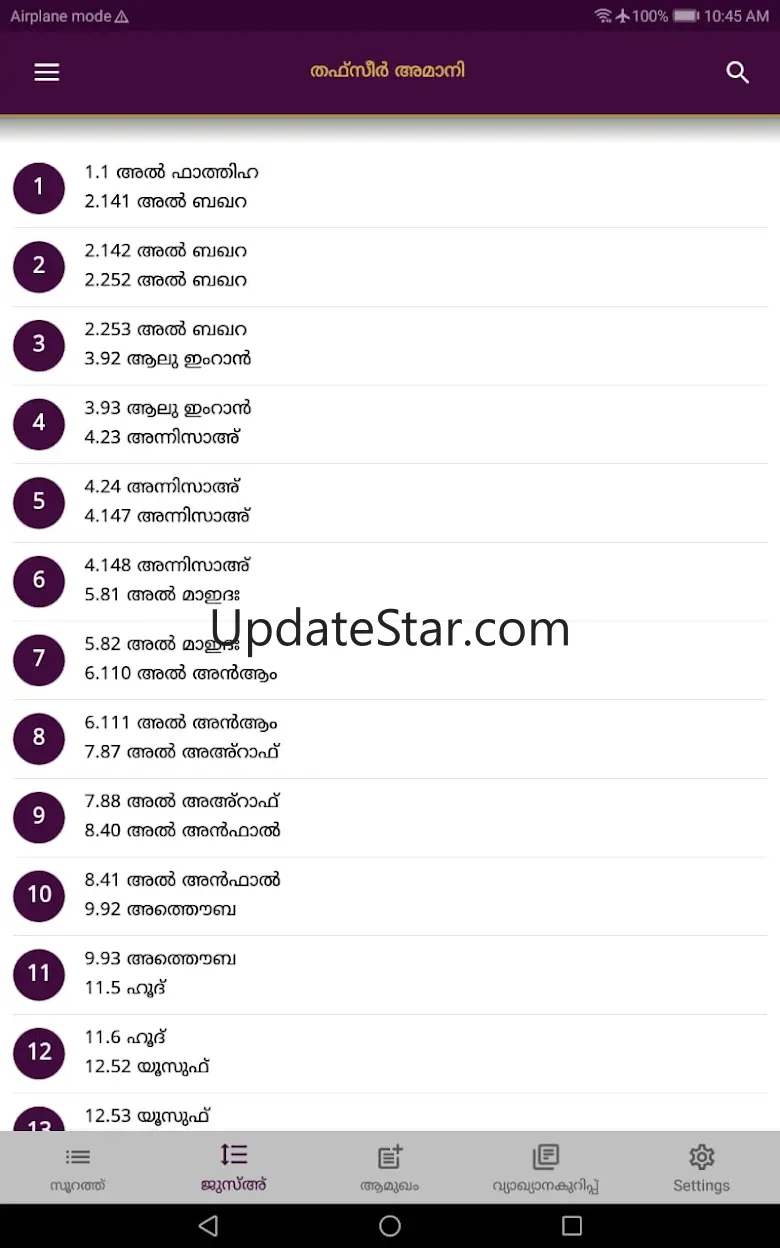 Thafseer Amani 1.0.5