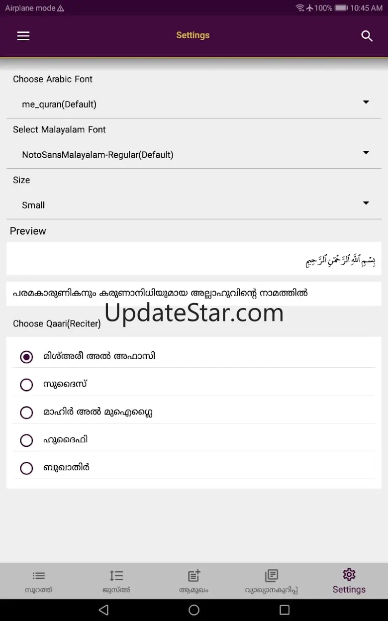 Thafseer Amani 1.0.5