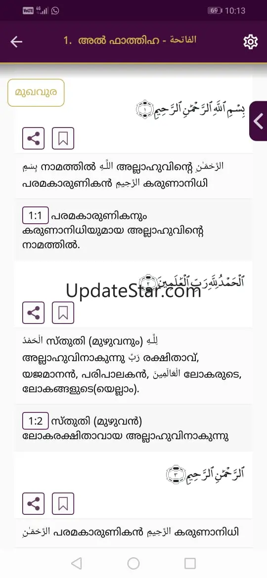 Thafseer Amani 1.0.5