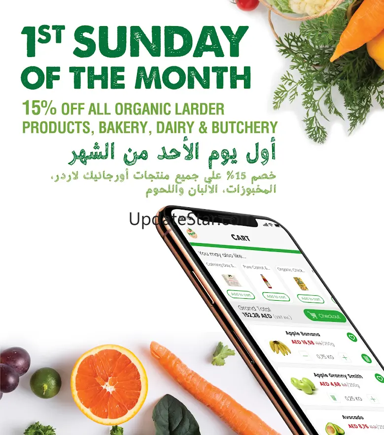Organic Grocery Online 3.1.8