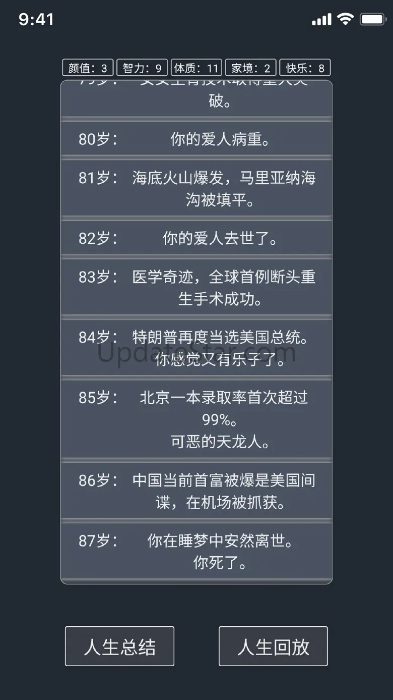 模拟人生重开器 - 高自由度模拟真实人生游戏 0.0.7
