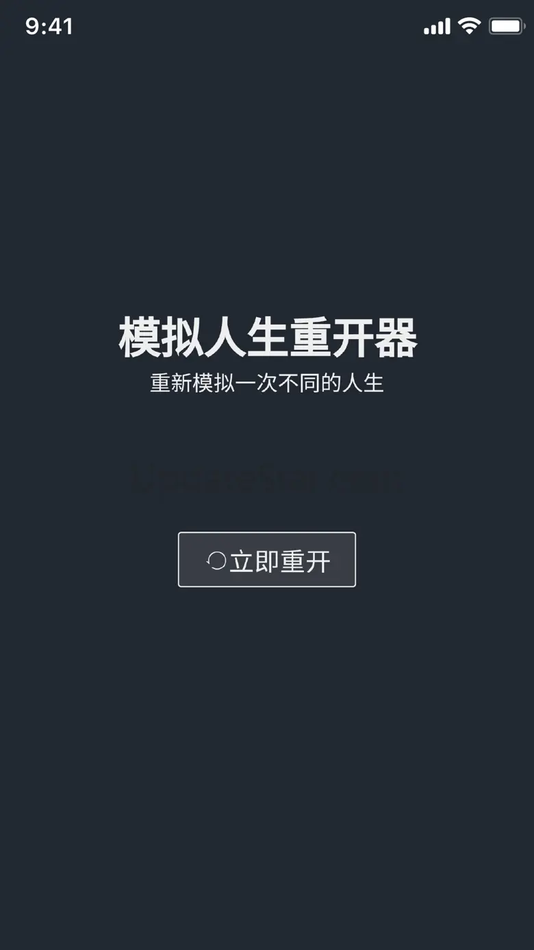 模拟人生重开器 - 高自由度模拟真实人生游戏 0.0.7
