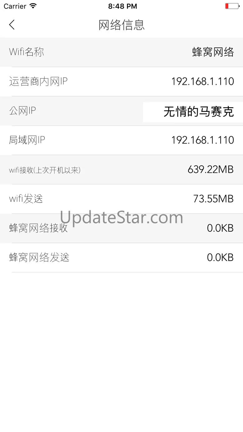 硬件助手 - CPU内核硬件信息一秒查询 1.6