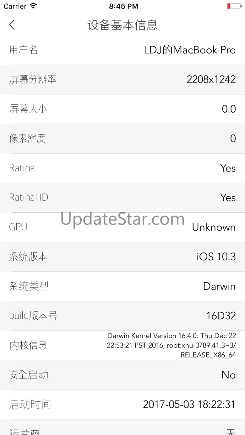 硬件助手 - CPU内核硬件信息一秒查询 1.6