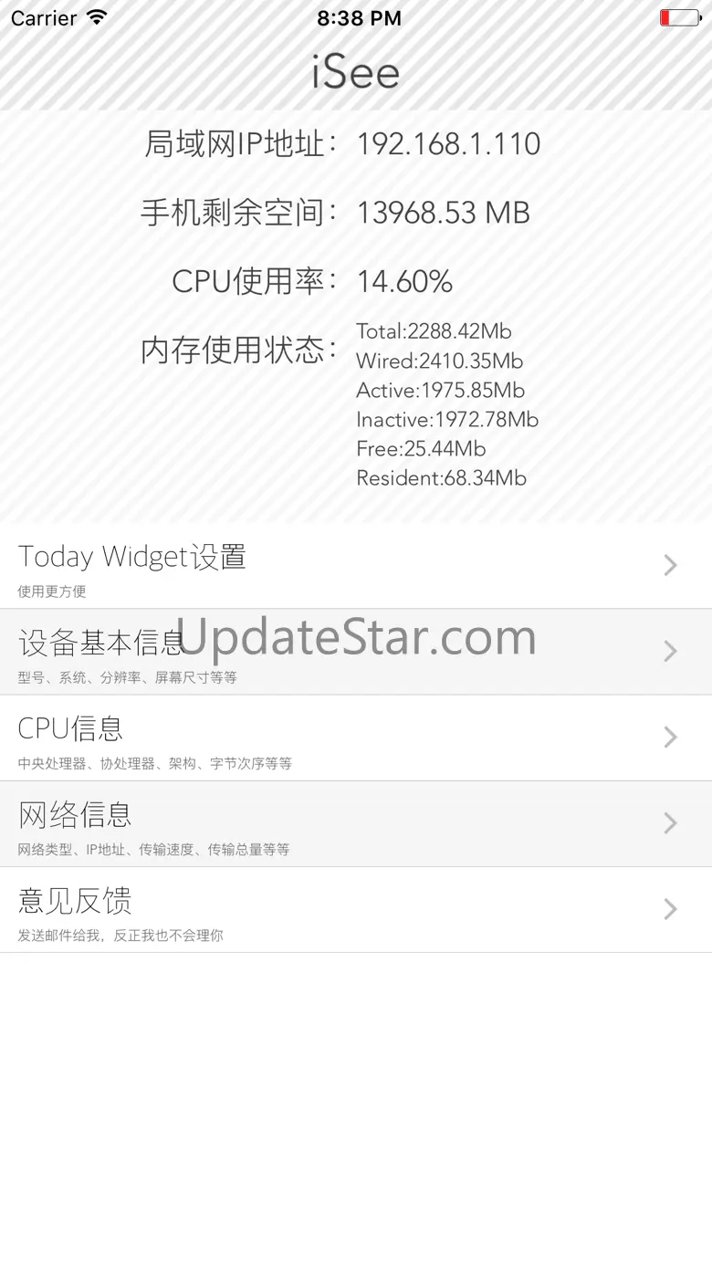 硬件助手 - CPU内核硬件信息一秒查询 1.6