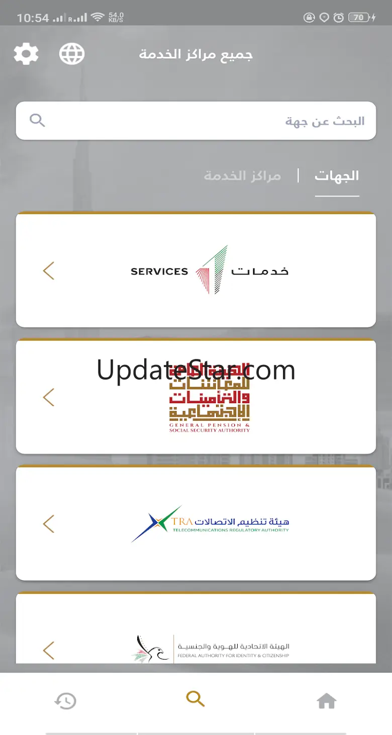 UAE Mystery Shopper 2.9