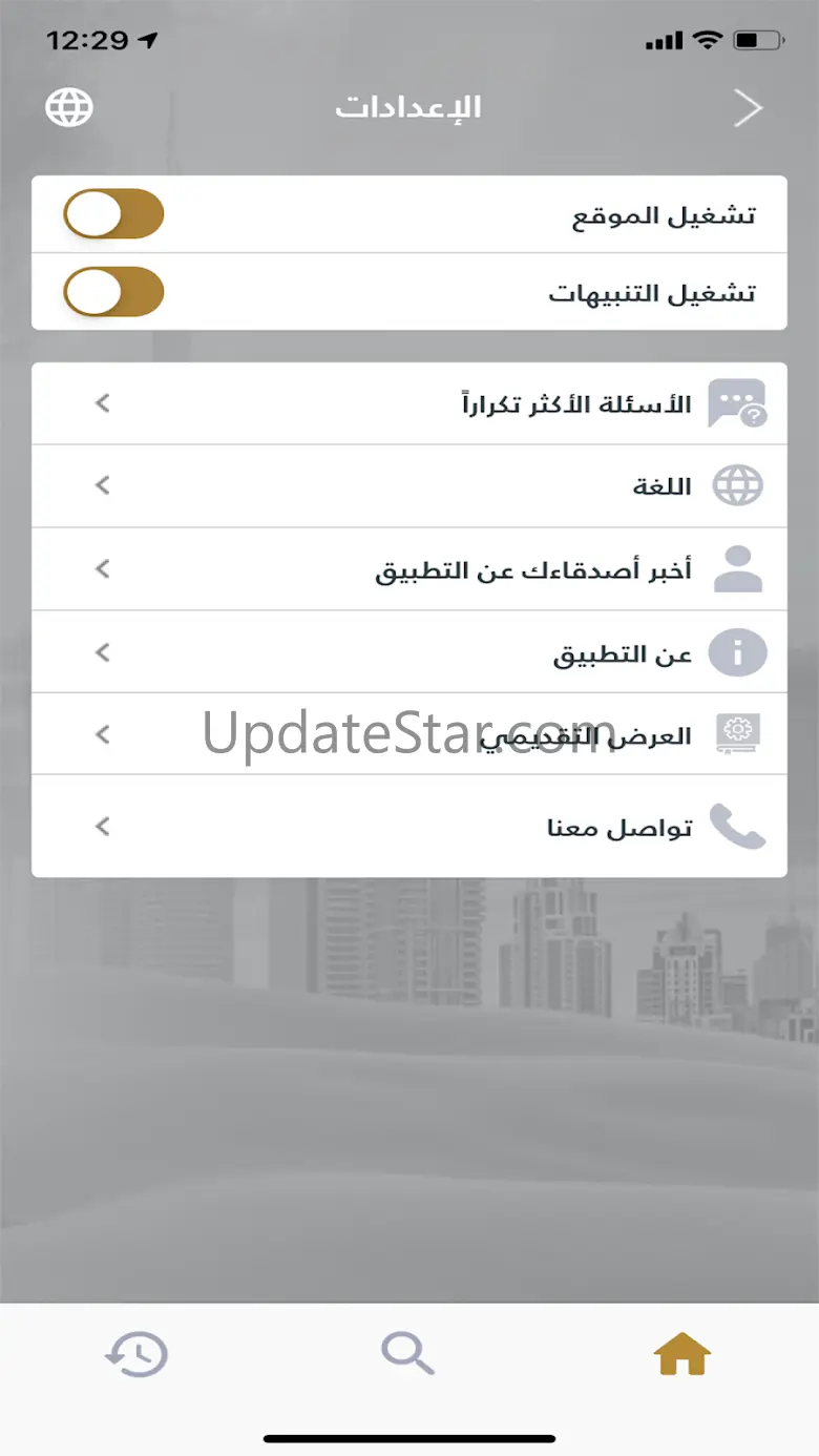 UAE Mystery Shopper 2.9
